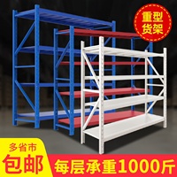 【貨架廠家】多層模具鐵架五金重型橫梁式組合倉(cāng)庫(kù)收納展示加工置