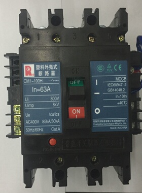 询价原装正品CM1100H33703P63A欠压带辅助常熟开关厂塑壳式断路器