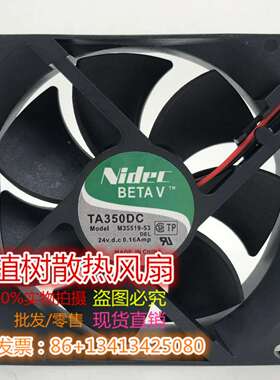 议价-M35519-53DC24V0.16AmpTA350DC全新Nidec变频器散热风扇