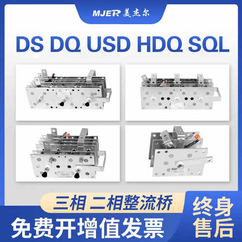 二保焊电焊机三相整流桥DS400A USD500 SQL300 NBC250气保充