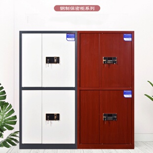 财务档案柜国宝锁保密文件柜子 钢制保险柜指纹锁储物矮柜电子密码