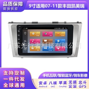 適用于豐田凱美瑞07 安卓大屏中控車(chē)載導(dǎo)航一體機(jī)464G 改裝 11款