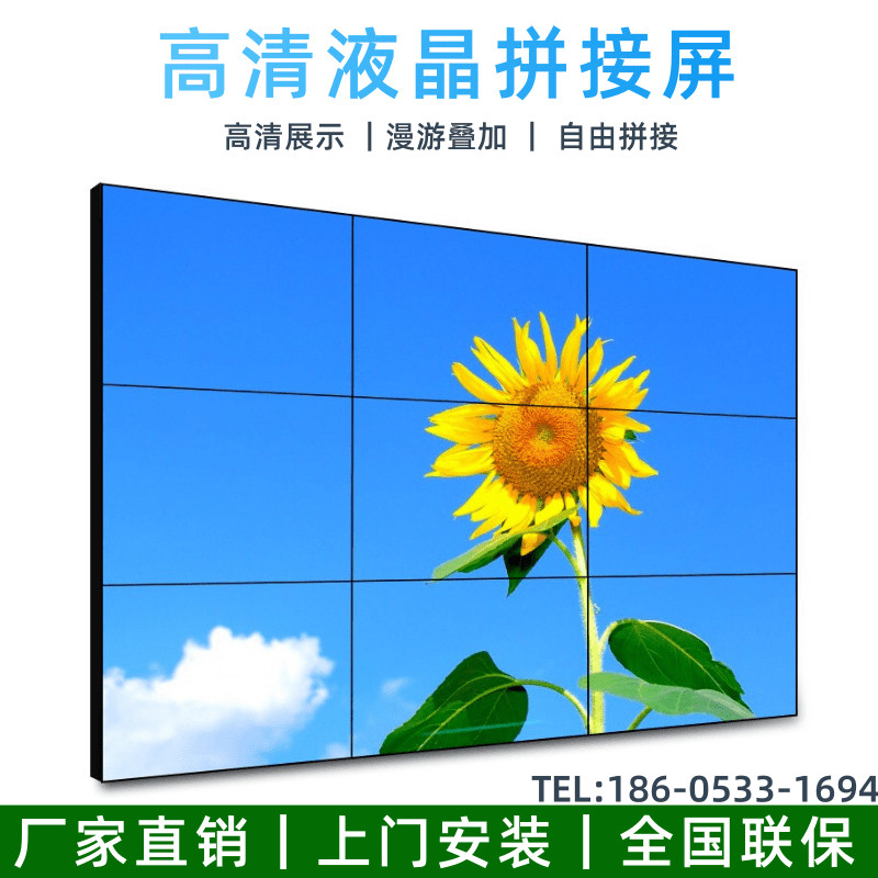 46/49/55英寸液晶拼接屏京东方LG高清大屏幕会议室电视墙安防