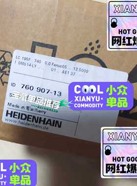 760907-13LC195F740mm询价