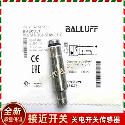 议价-BALLUFFBHS001T巴鲁夫BES51U6-300-S149-S4-D高