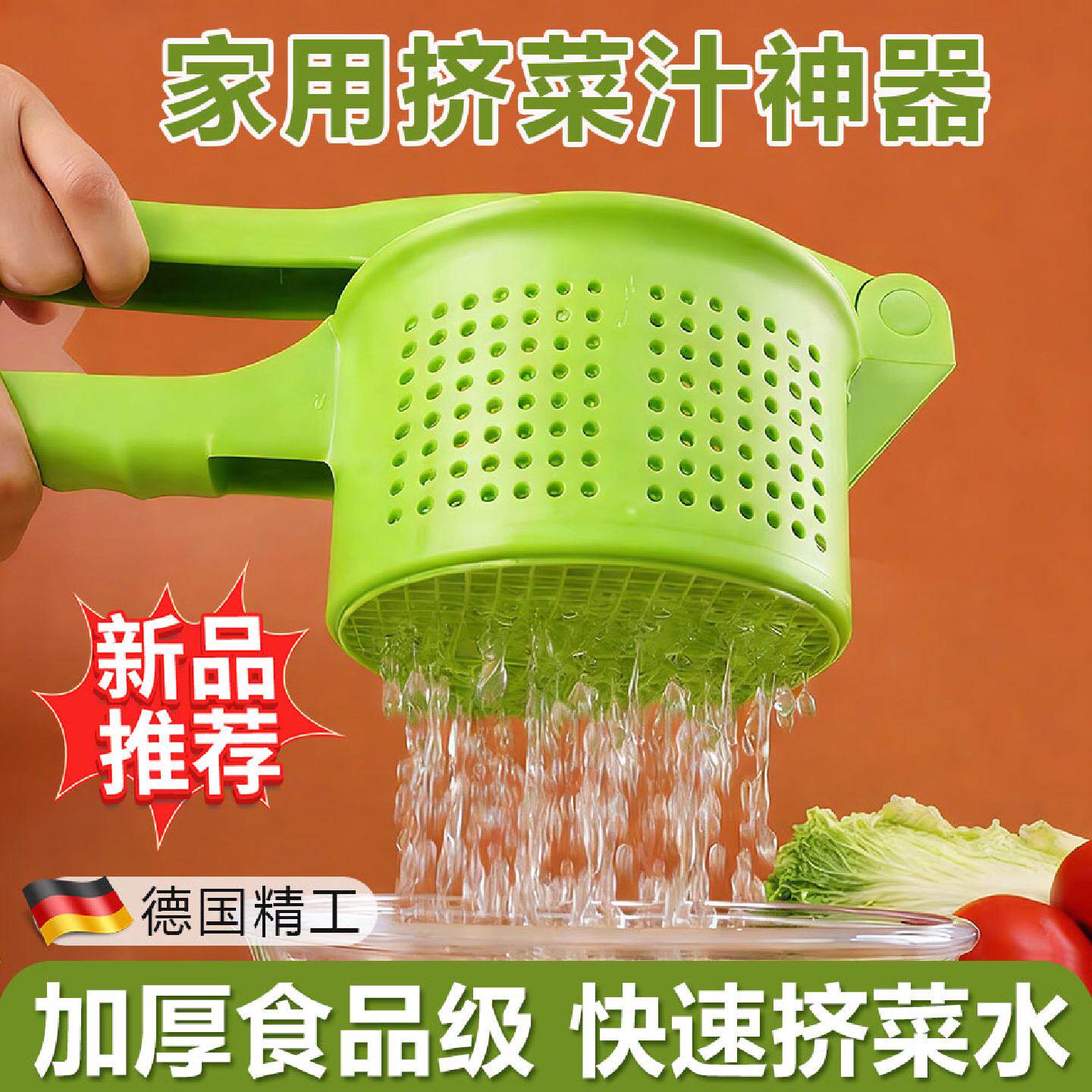 挤菜水神器家用食品级菜馅压汁器蔬菜挤压榨菜汁商用饺子馅挤水器