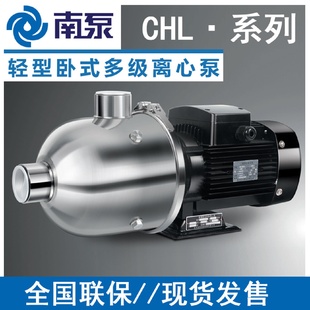 多级离心泵CHL4 杭州南泵流体卧式 50增压不锈钢水泵