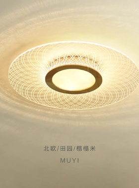 卧室灯创意个性鸟巢镂空餐厅灯简约现代led椭圆形房间书房吸顶灯