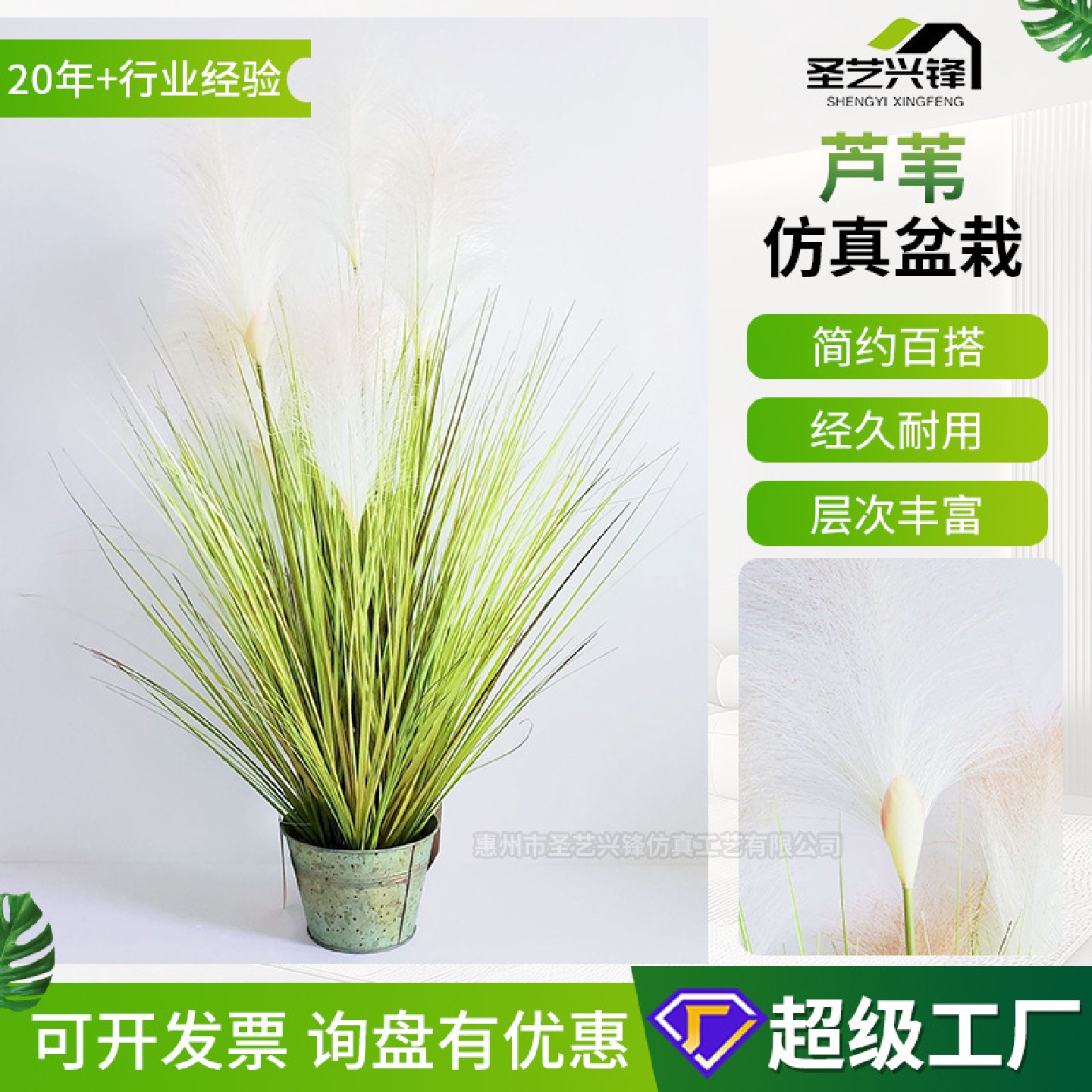 白色仿真芦苇草仿生绿植盆栽摆设室内客厅装饰造景摆件仿真植物