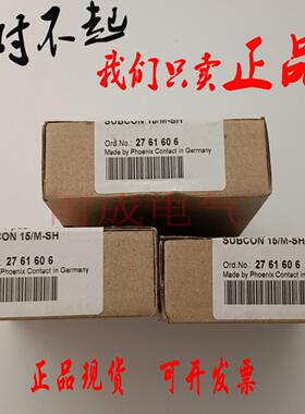 菲尼克斯2761606免剥线快速插头D-SUB总线连接器SUBCON15/M-SH