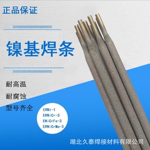 Ni207鎳及鎳合金焊條型號GB 7相當(dāng)于AWS：ENiCu T：ENiCu