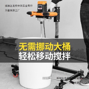 搅拌机固定架水泥涂料腻子粉大功率飞机钻方向盘搅拌机搅拌支架