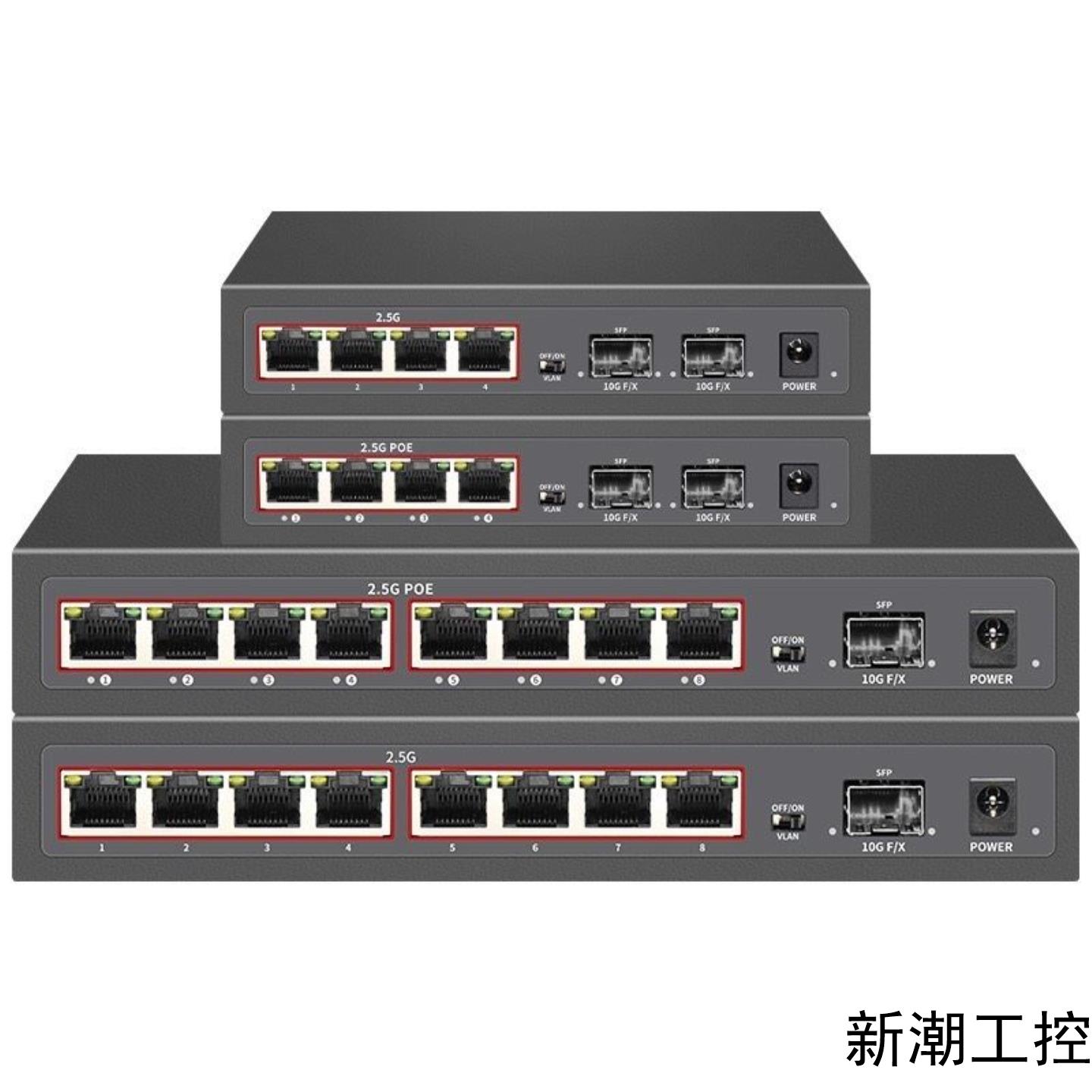 25G5口8口万兆光口交换机VLAN防环路汇聚NASpoe议价商品