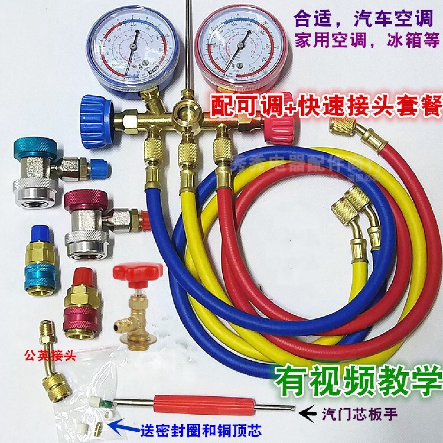 全新加液双表空调压力表家用空调汽车空调加氟表加氟套装/冷媒表