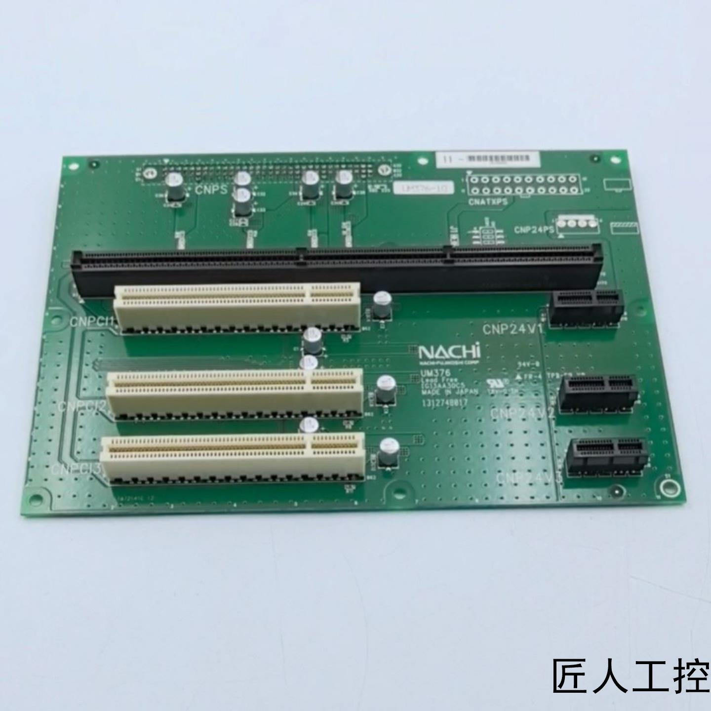 UM376-10那智NACHI机器人背板型号CNP24V1议价商品