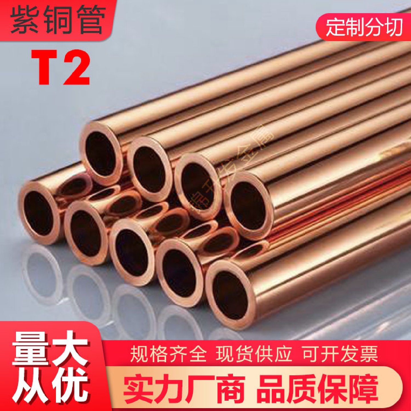 T2紫铜管紫铜毛细管薄壁铜管高纯度高导电率紫铜现货供应切割