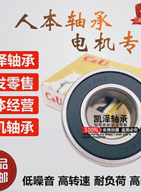 人本高速电机轴承6205-2RZ单向180205内径25*外径52*高度15mm/Z2