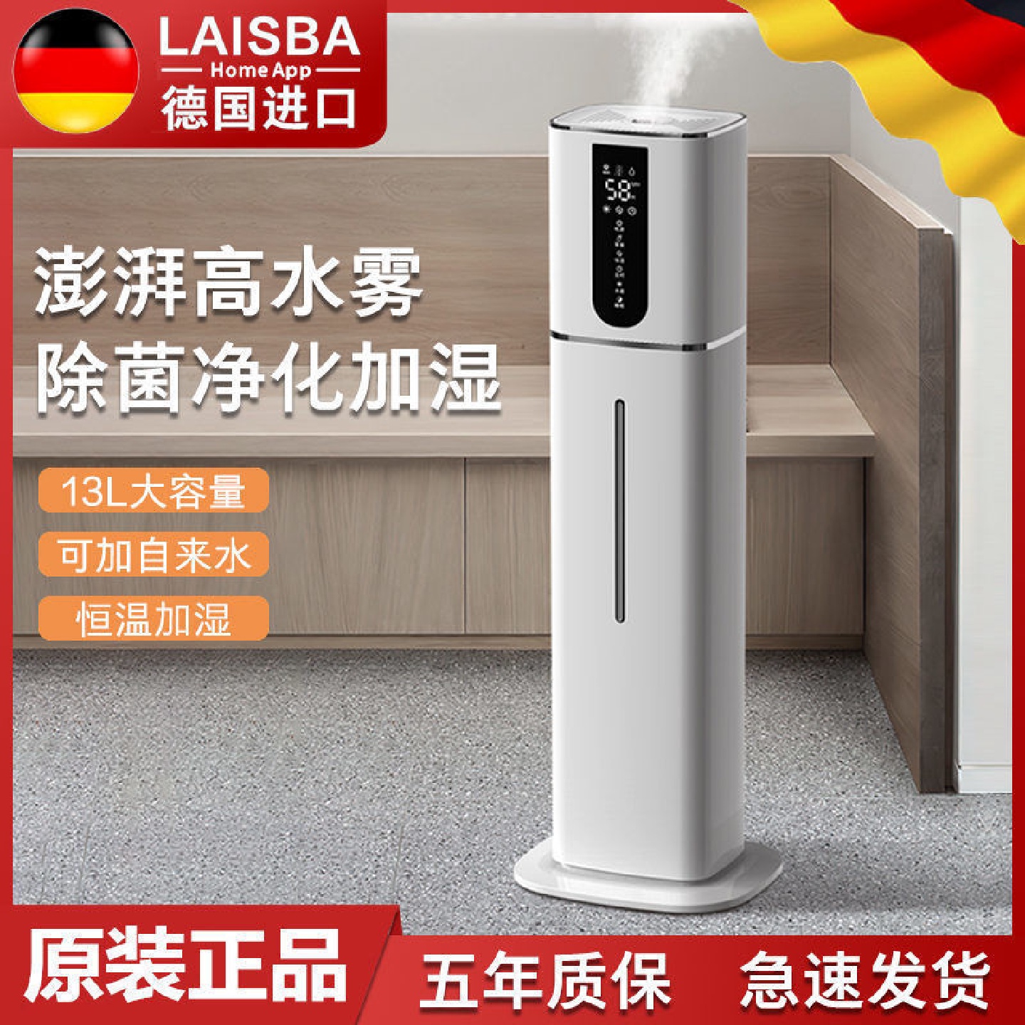 加湿器大雾量卧室客厅家用大容量除菌抑菌净化空气加湿一体机其它