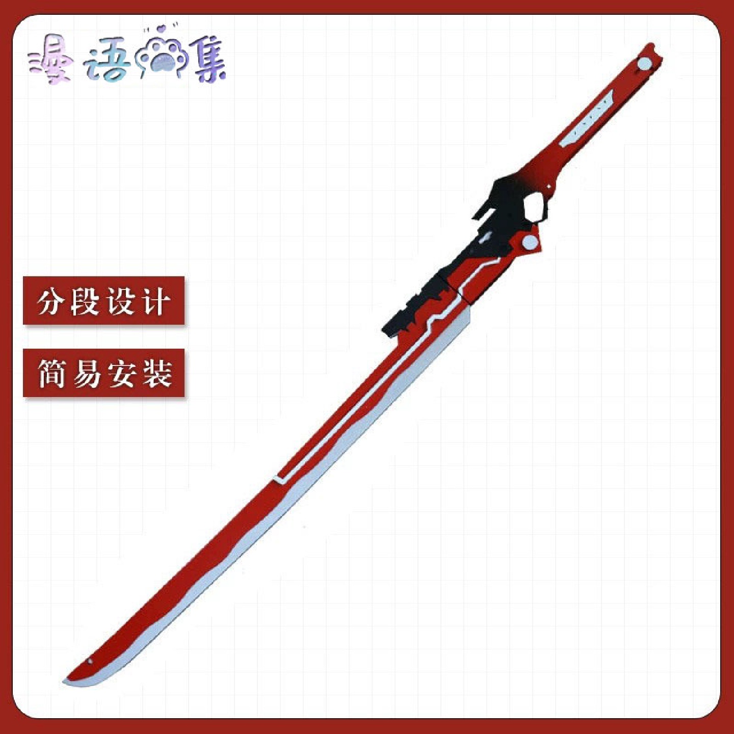 红樱战双帕弥什cosplay道具露西亚·深红之渊cos装备武器pvc