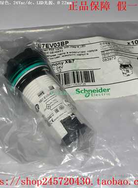 XB7EV03BPXB7EV04BPXB7EV05BPXB7EV06BP施耐德LED指示灯