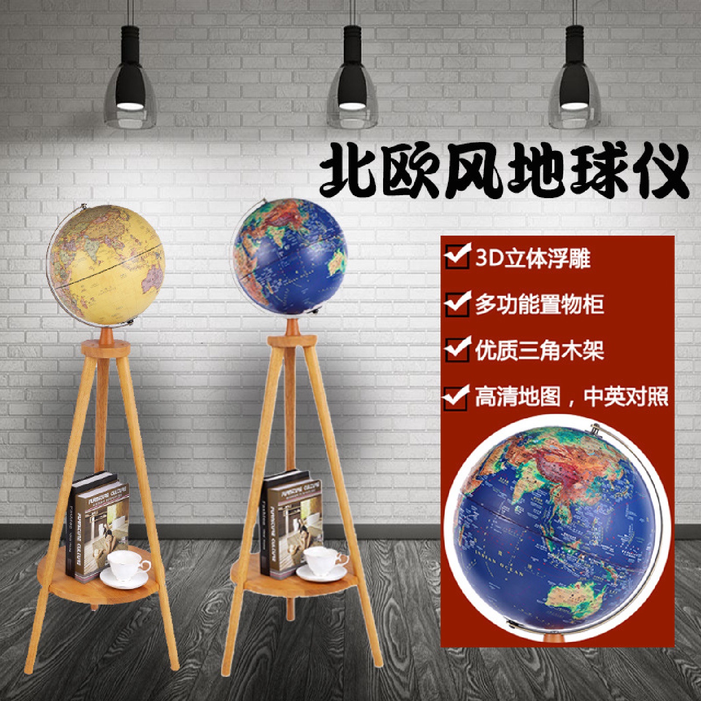 金球32CM三角架浮雕地球仪45CM带灯办公室书房摆件客厅装饰品