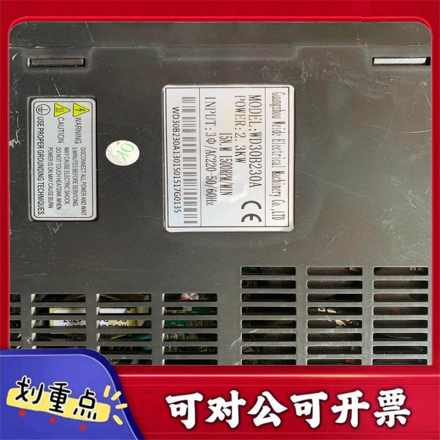 【议价YS】WD30B230AWD20B120A