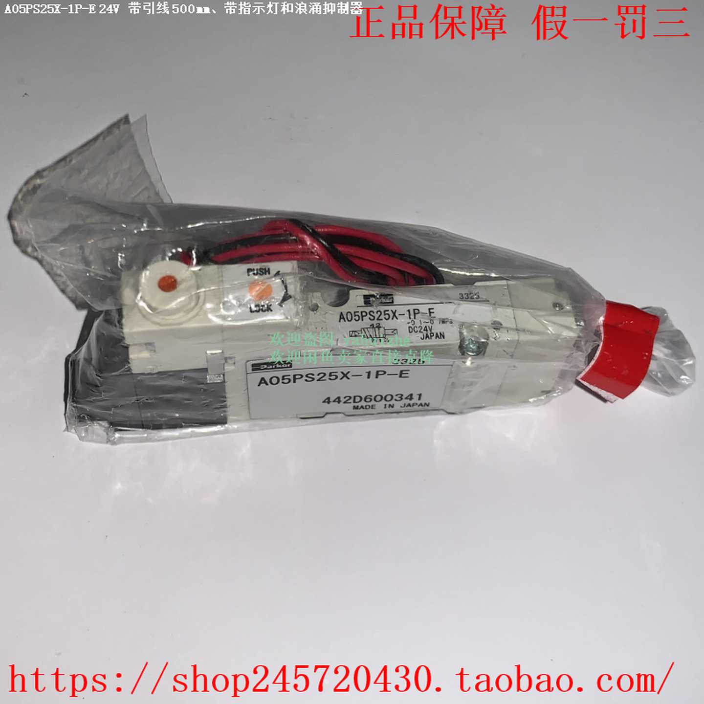 A05PS25X-1P-NBGA05PS25X-1P-E24VParker派克电磁阀