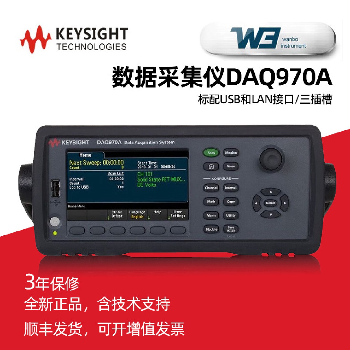 是德科技DAQ970A数据采集系统DAQ973A多功能数字万用表数据记录仪