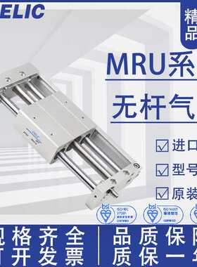 气立可杆气缸MRH/MRU6/10/15/20/25/32/40*100*200*300*400*5