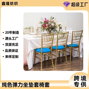 耐高温简约耐磨300加厚弹力凳面套涤纶家用防尘座垫套防滑可拆洗