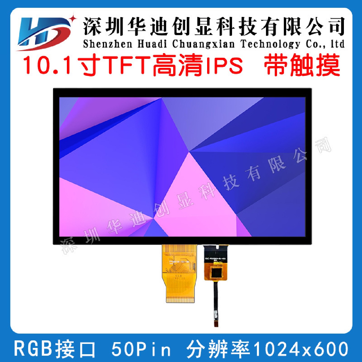 10.1寸高清IPS液晶屏10寸TFT显示屏1024*600分辨率插接40PIN屏LCD