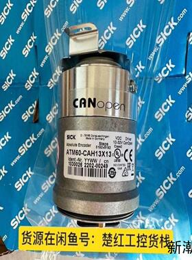 1编码器ATM60-CAH13X13货号1030026议价商品