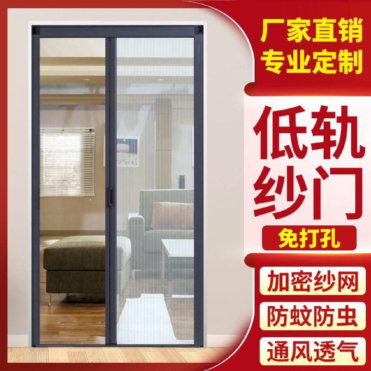 隐形折叠防蚊虫纱门纱窗网通风推拉式风琴式伸缩门帘无轨沙门平移
