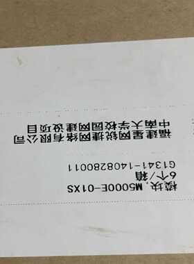 M5000E-01XS原包装询价
