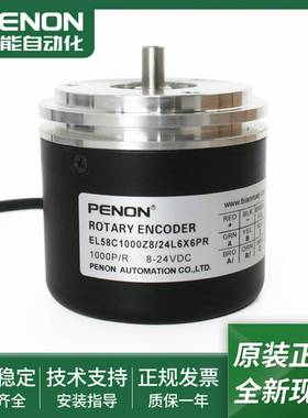 议价-电机编码器EL58C1000Z8/24L6X6NPR/24L6X6PR.518/24L10S3P