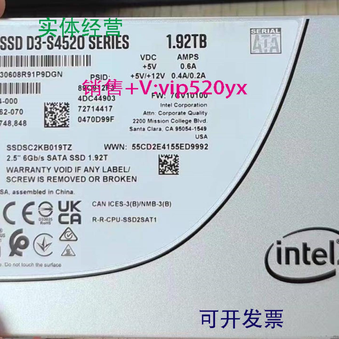 配件Intel 全新S4520  960G192T 企业级 SSD  3年质保议价