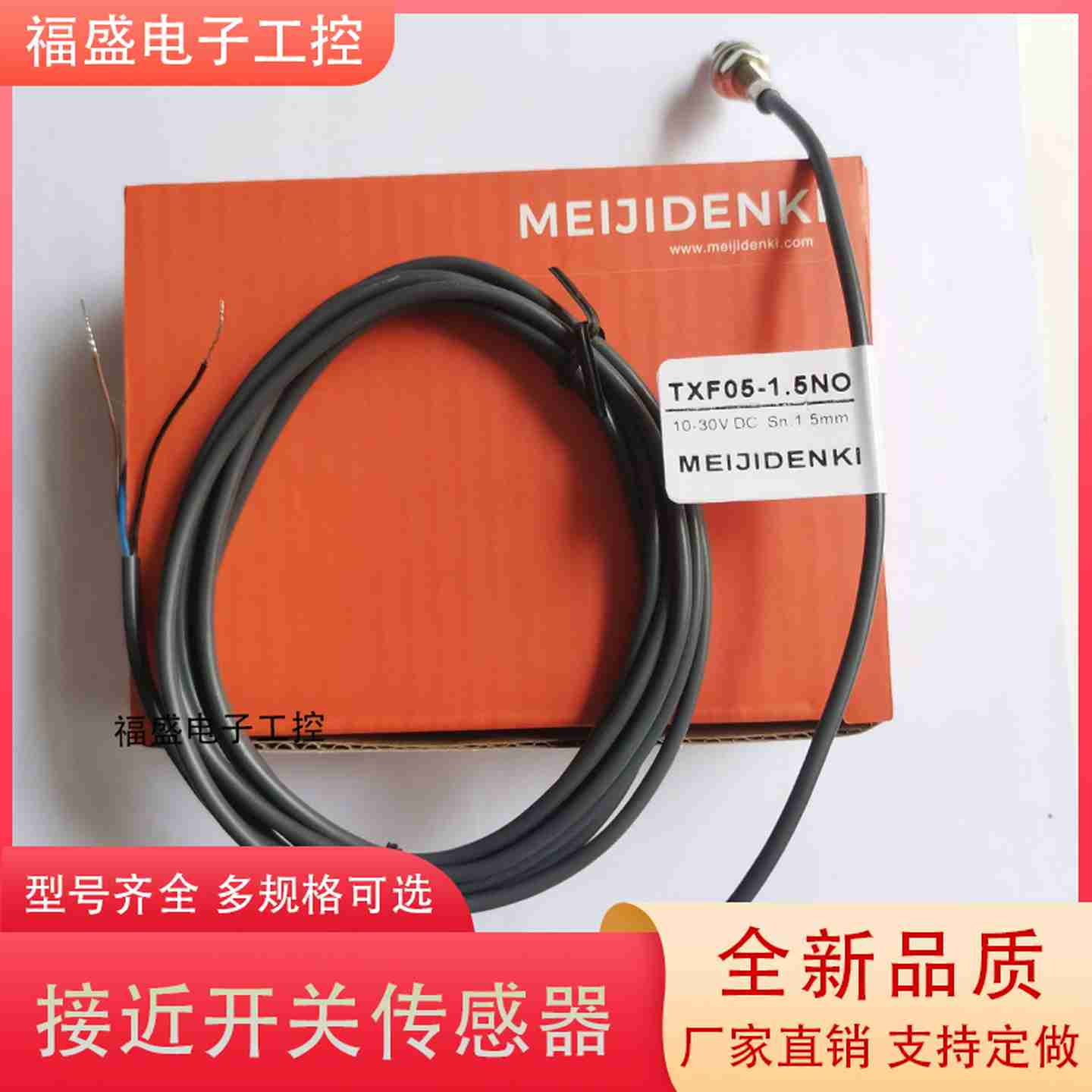 议价-接近开关TXF05TXF04-0.8NOr/01PO/1.2NO/1.5PO/0.6N