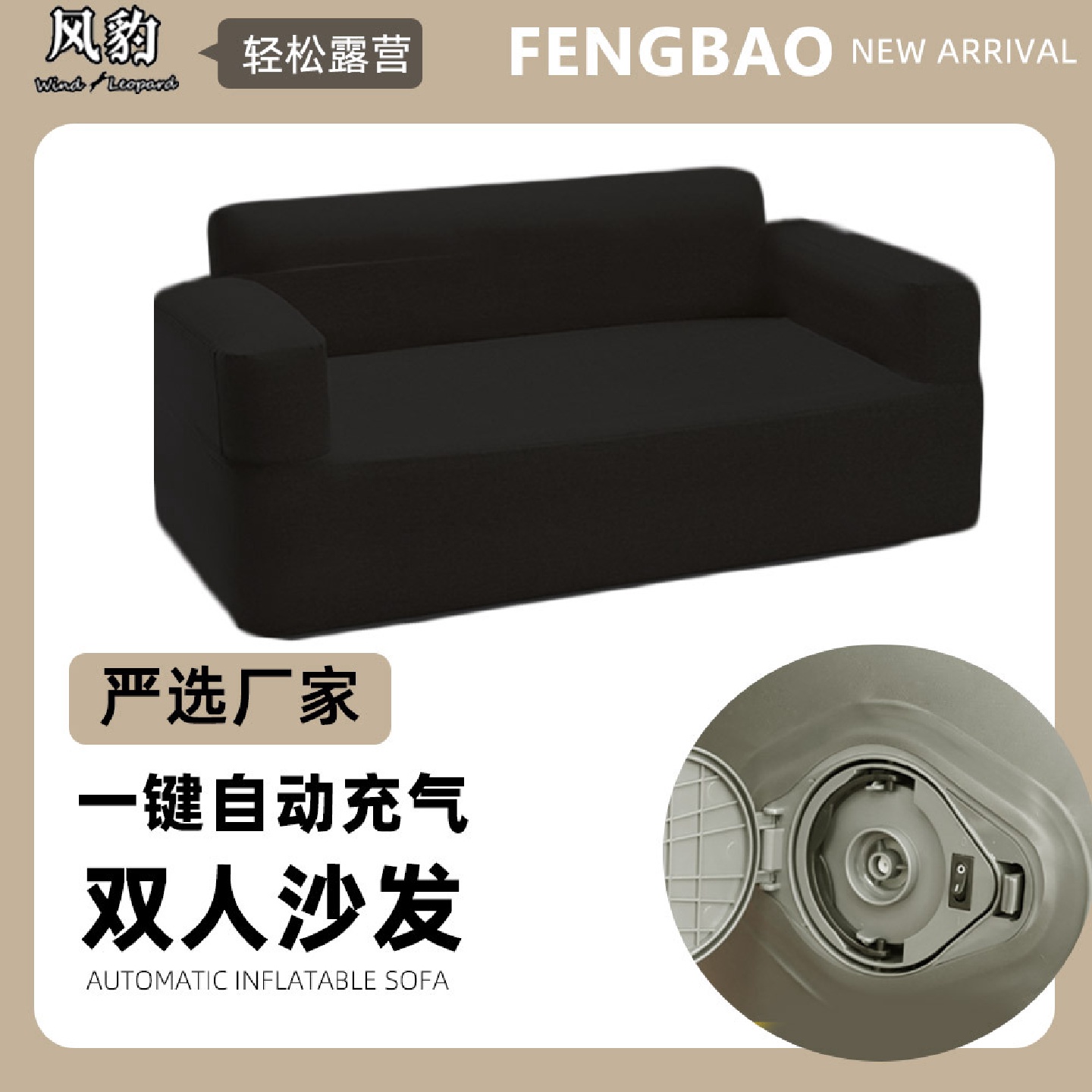 风豹严选户外双人充气沙发便携式露营野营气垫床自动充气床懒人