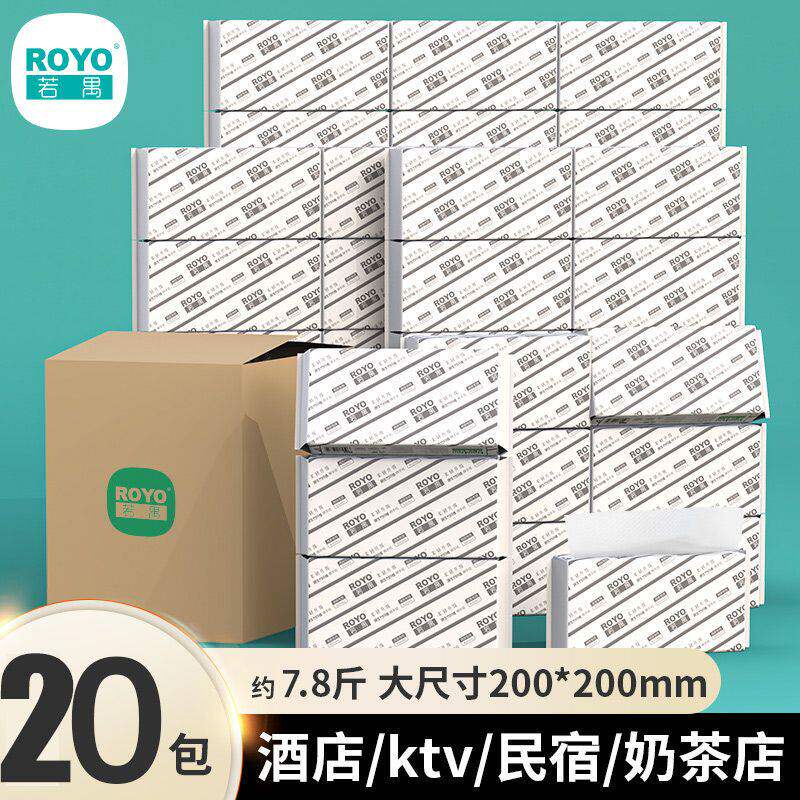 20包擦手纸商用大尺寸加大号整箱批发酒店厕所专用家用厨房干手纸