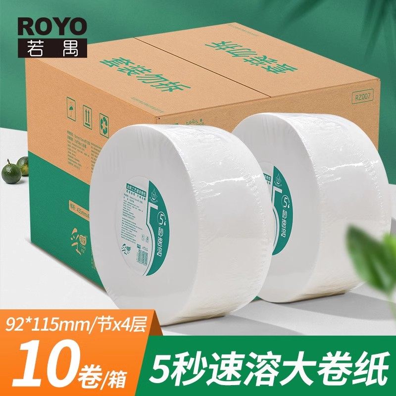 大卷纸厕纸大盘卷纸商用酒店卫生间厕所纸巾家用卫生纸实惠装,洗护清洁剂/卫生巾/纸/香薰,卷筒纸,淘宝优惠券,粉丝福利购,淘宝优惠卷