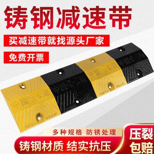 铸钢减速带铸铁限速缓冲带加油站厚减速垄乡村服务区物流园减速板