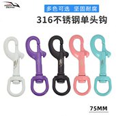 多色316不锈钢头钩弹簧扣75mm潜水旋转快卸挂钩BCD水肺装 备配件