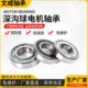 零类深沟球电机轴承6311 6313多型号速低噪音滚珠列轴承 6312
