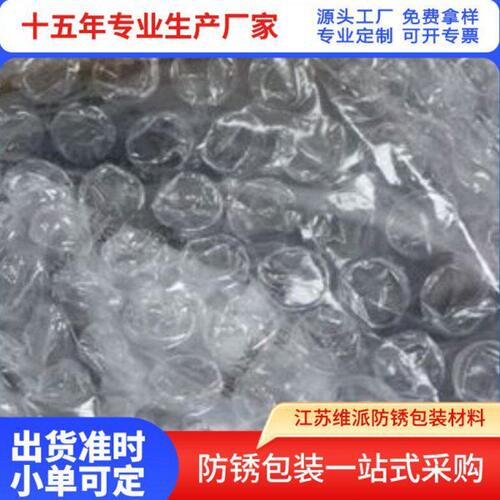 VP-B129BC气泡气象袋金属存储平面袋泡泡防锈膜生产厂家