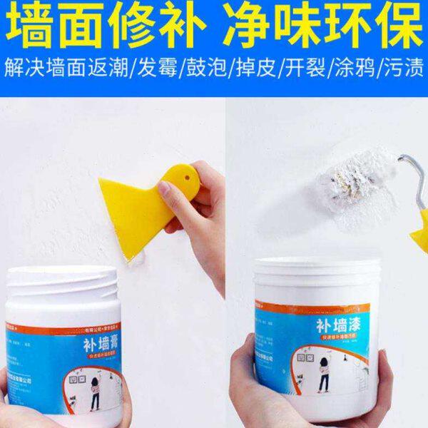 米白色乳胶漆补墙膏家用快速墙纸清洁超强墙面洞修复喷涂防水墙体