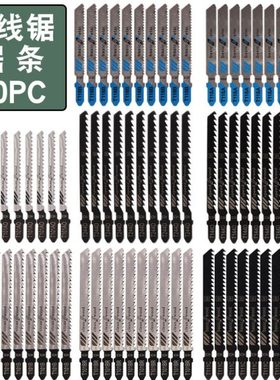 曲线锯条80件套 80PC金属细齿中齿锯片 铝用木工锯条组合套装