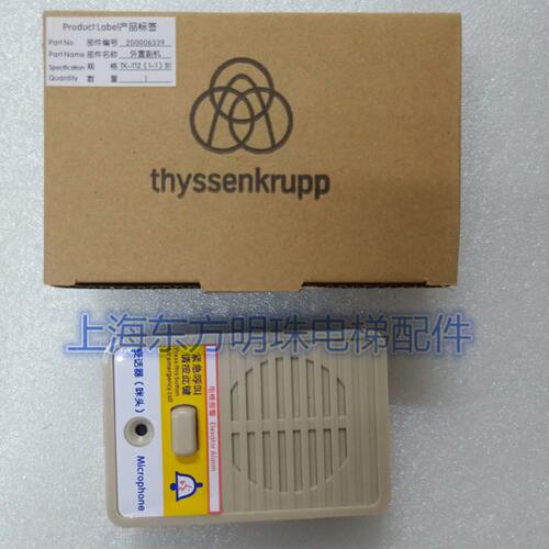 蒂森电梯底坑轿顶对讲检修小副机TK-T12(1-1)B1对讲外置副机