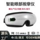 跨境眼部按摩仪护眼仪眼部按摩器护眼神器眼睛按摩仪护眼仪