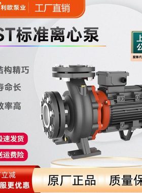 LEO利欧国标XST标准管道卧式离心泵大功率大水量扬程自吸抽水泵