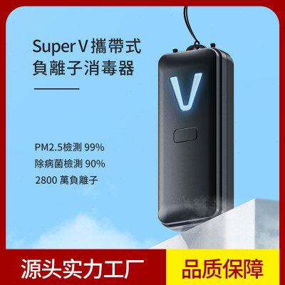 迷你净化器电子负离子空气微型项链爆款携带随身家用